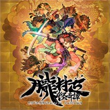 Marvelous Muramasa: Revenant Blades (Switch 2)