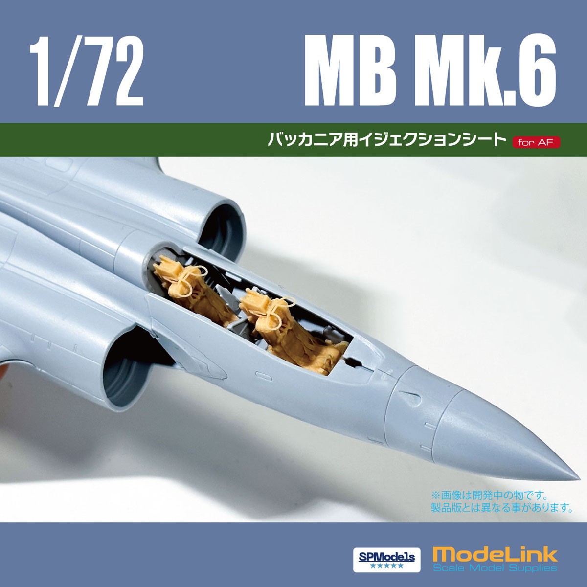 Modelink Buccaneer Ejection seat TPMk.6 x2 (Plastic model) gambar 2