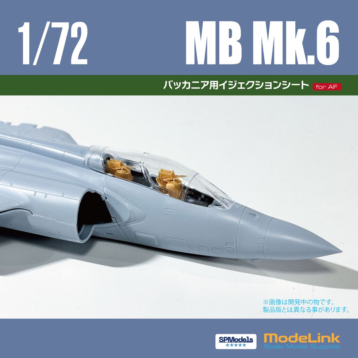 Modelink Buccaneer Ejection seat TPMk.6 x2 (Plastic model) gambar 3