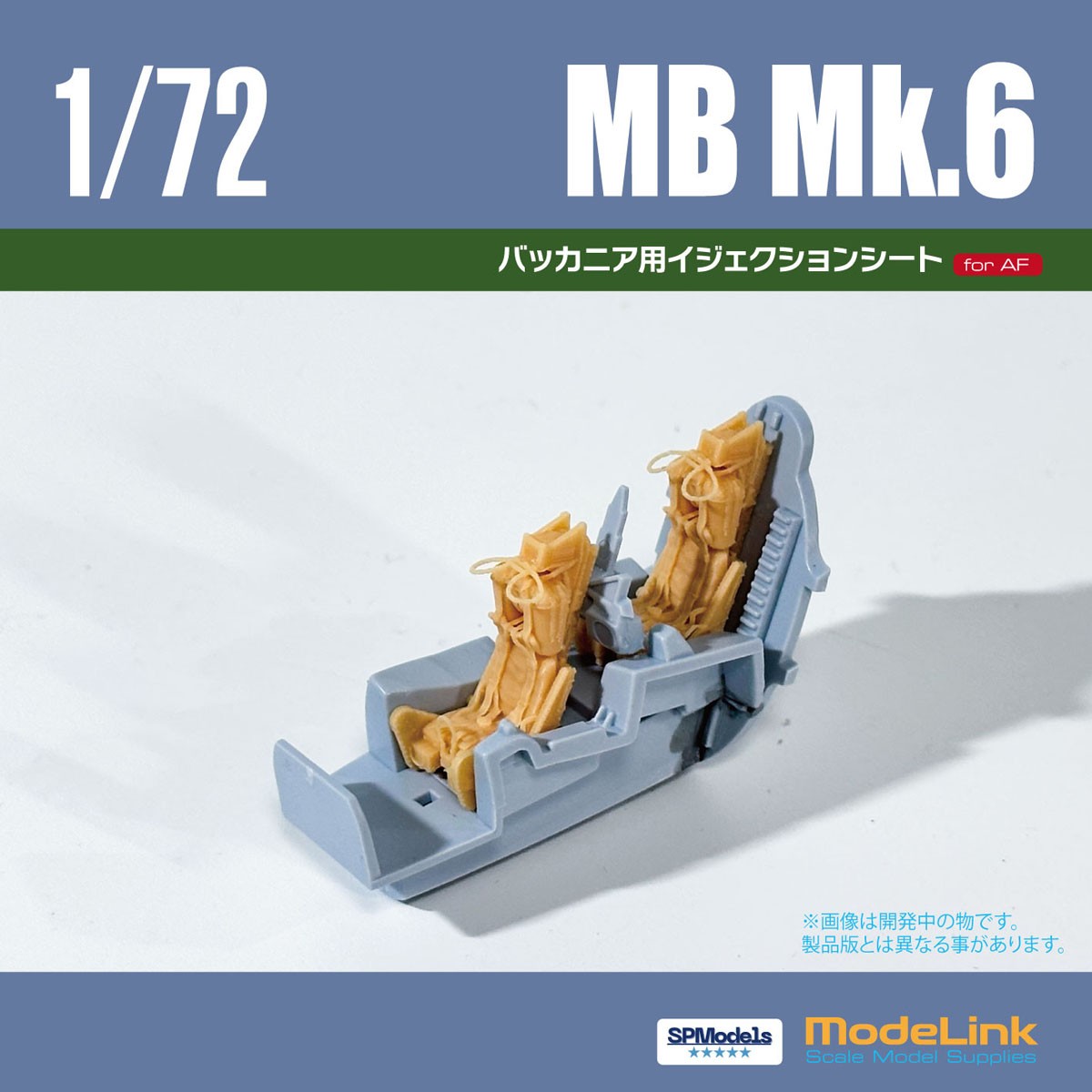 Modelink Buccaneer Ejection seat TPMk.6 x2 (Plastic model) gambar 4