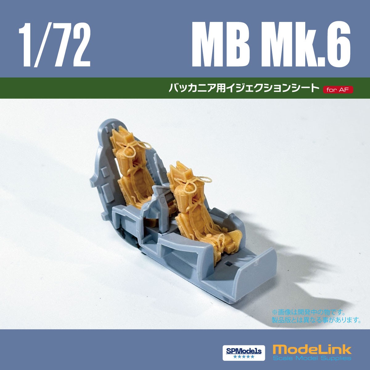 Modelink Buccaneer Ejection seat TPMk.6 x2 (Plastic model) gambar 5