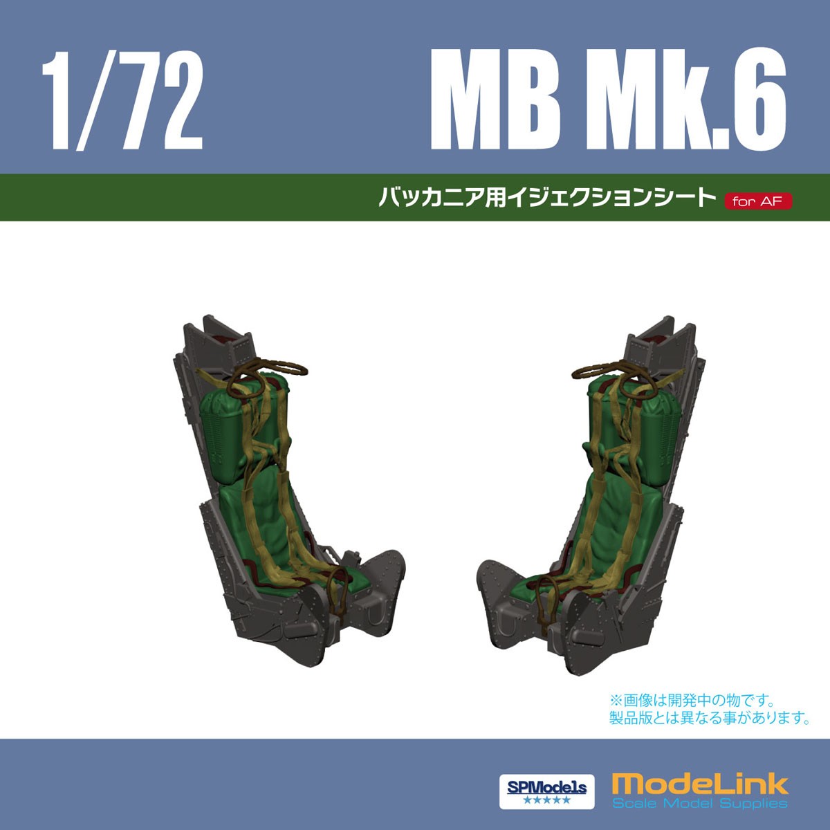 Modelink Buccaneer Ejection seat TPMk.6 x2 (Plastic model) gambar 6