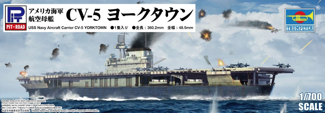 Trumpeter USS Yorktown CV-5 (Plastic model) image 2