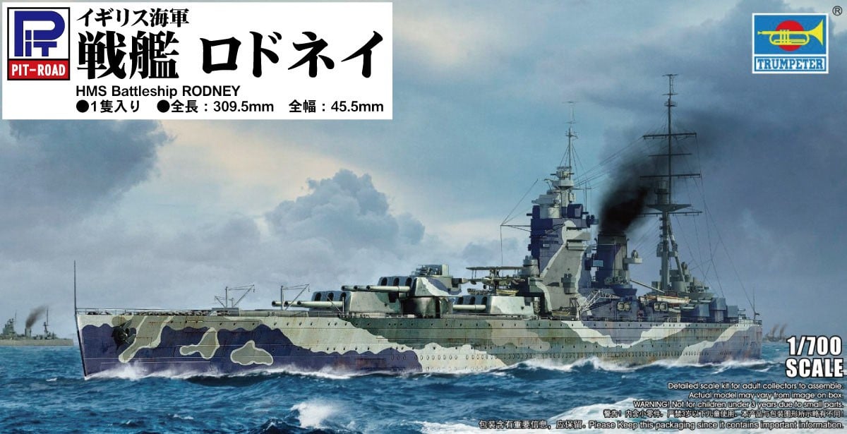 Trumpeter HMS Rodney (Plastic model) Bild 2