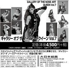 Gallery of The Nose Art Queen Vol.7 (Book) Bild 1