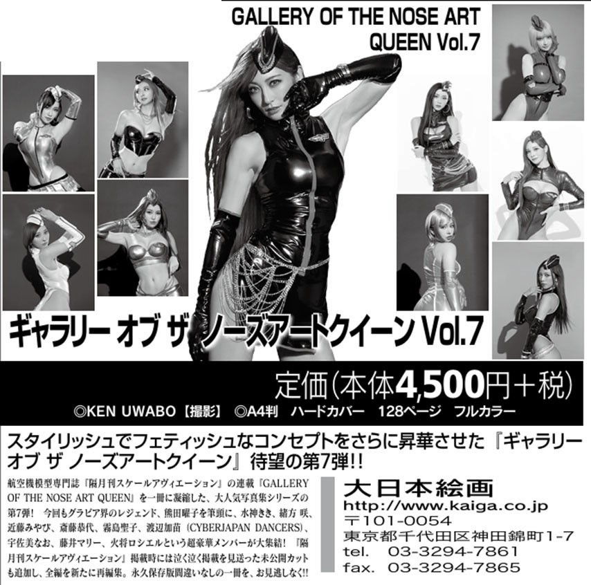 Gallery of The Nose Art Queen Vol.7 (Book) Bild 2