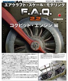 Aircraft Scale Modeling F.A.Q.2.2 (Book) Bild 1