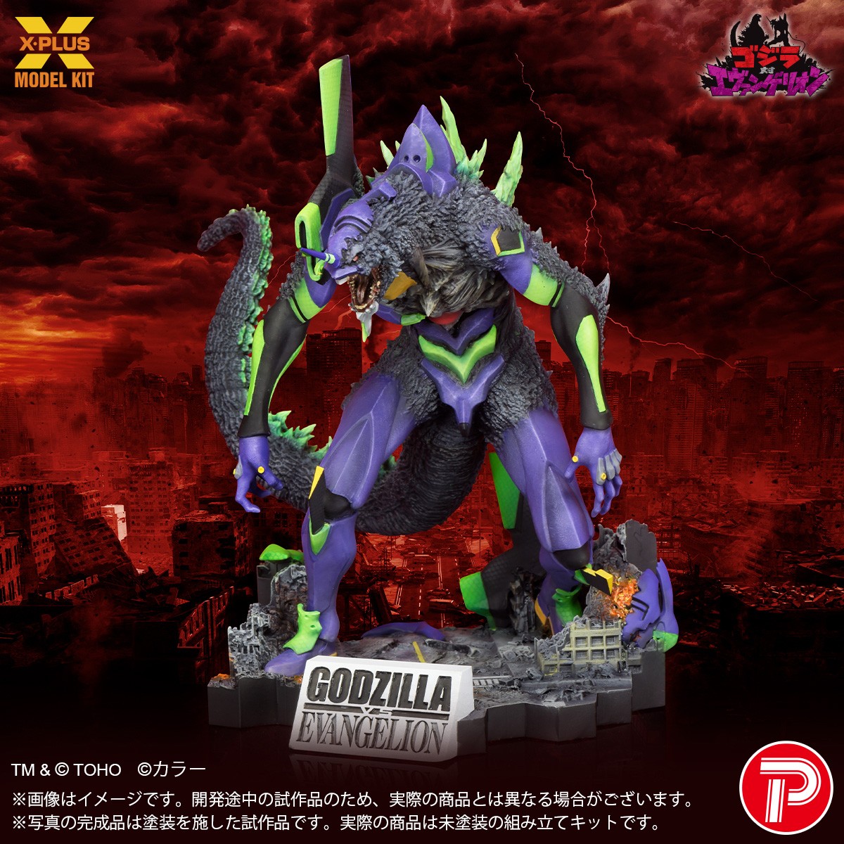 X-Plus Evangelion Test Type-01 `G` Awakening Form Plastic Model Kit (Plastic model) 图片 3