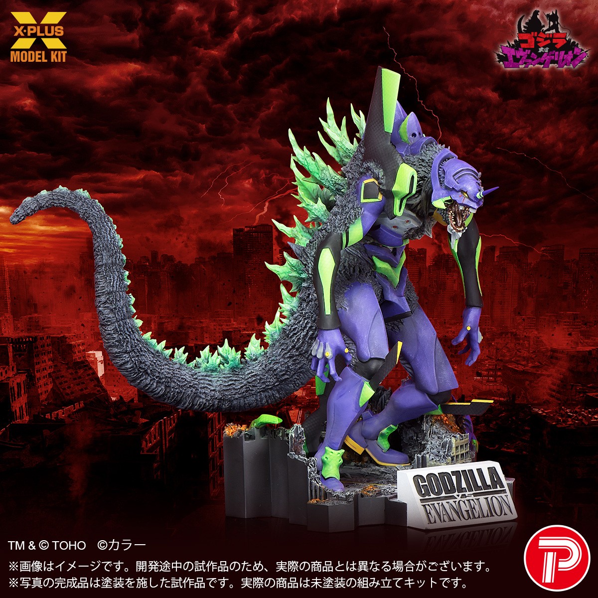 X-Plus Evangelion Test Type-01 `G` Awakening Form Plastic Model Kit (Plastic model) 图片 4
