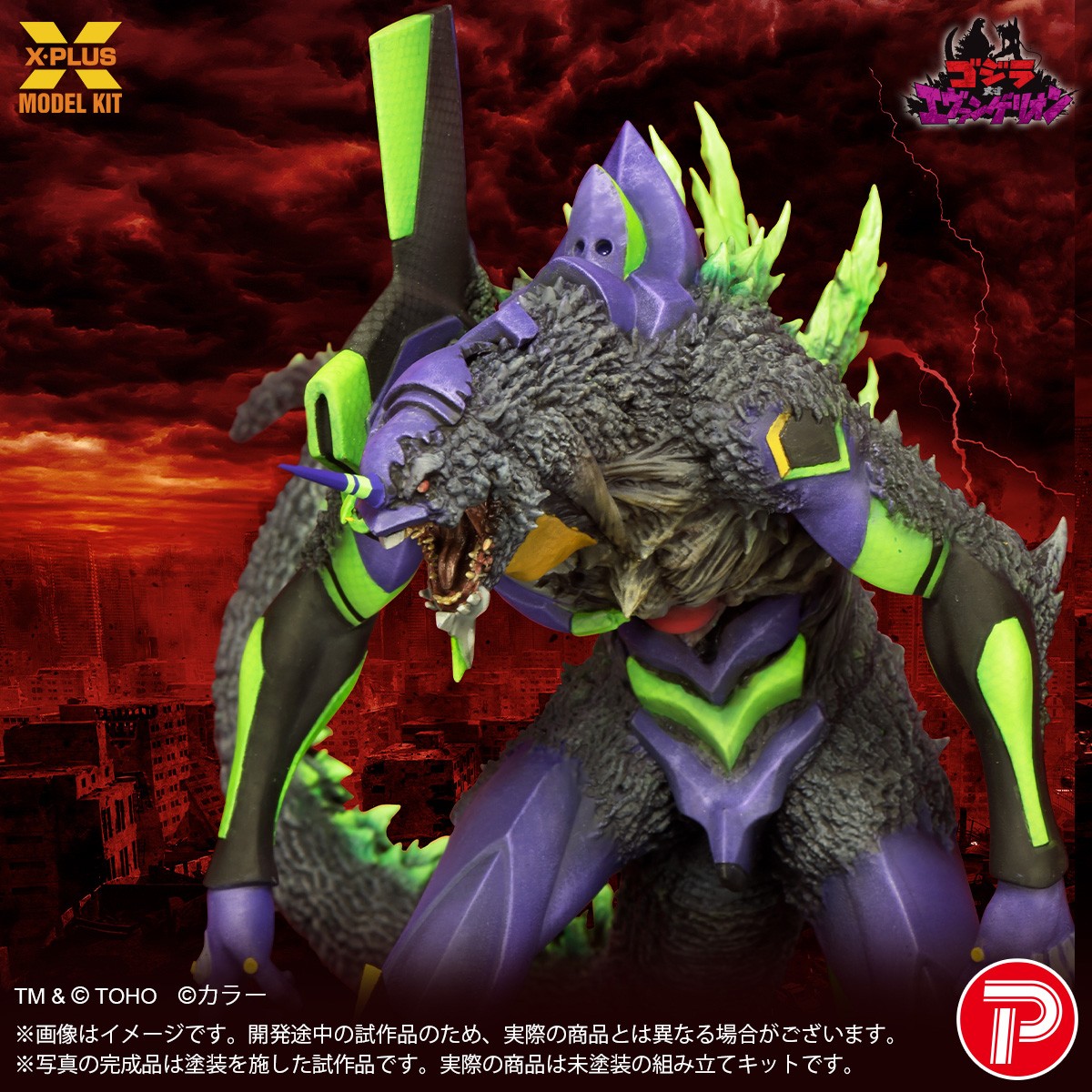 X-Plus Evangelion Test Type-01 `G` Awakening Form Plastic Model Kit (Plastic model) 图片 8