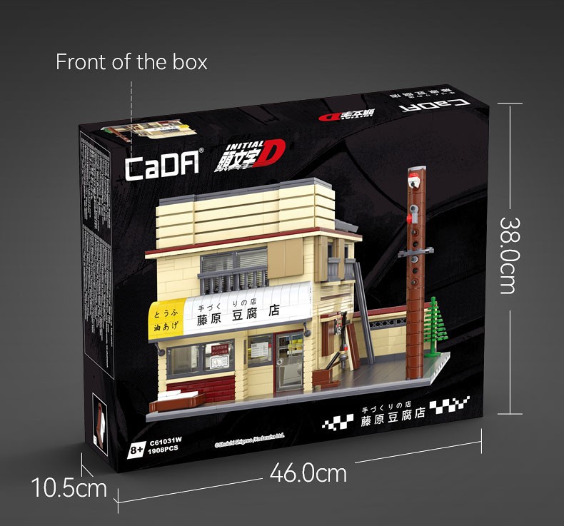 Doyusha [Initial D] Fujiwara Tofu Shop (Store) Extra Large (Block Toy) hình ảnh 7