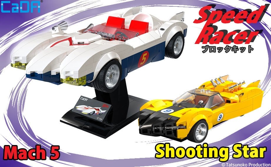 Doyusha [Speed Racer]Block Kit Mach 5 White (Block Toy) รูปภาพ 7