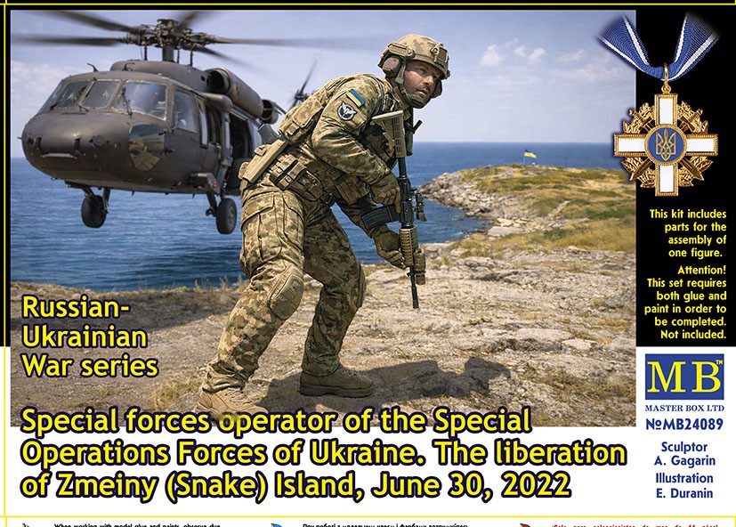 Master Box Special Forces operator of the Special Operations Forces of Ukraine. The Liberation of Zmeiny (Snake) Island, June 30, 2022 รูปภาพ 2