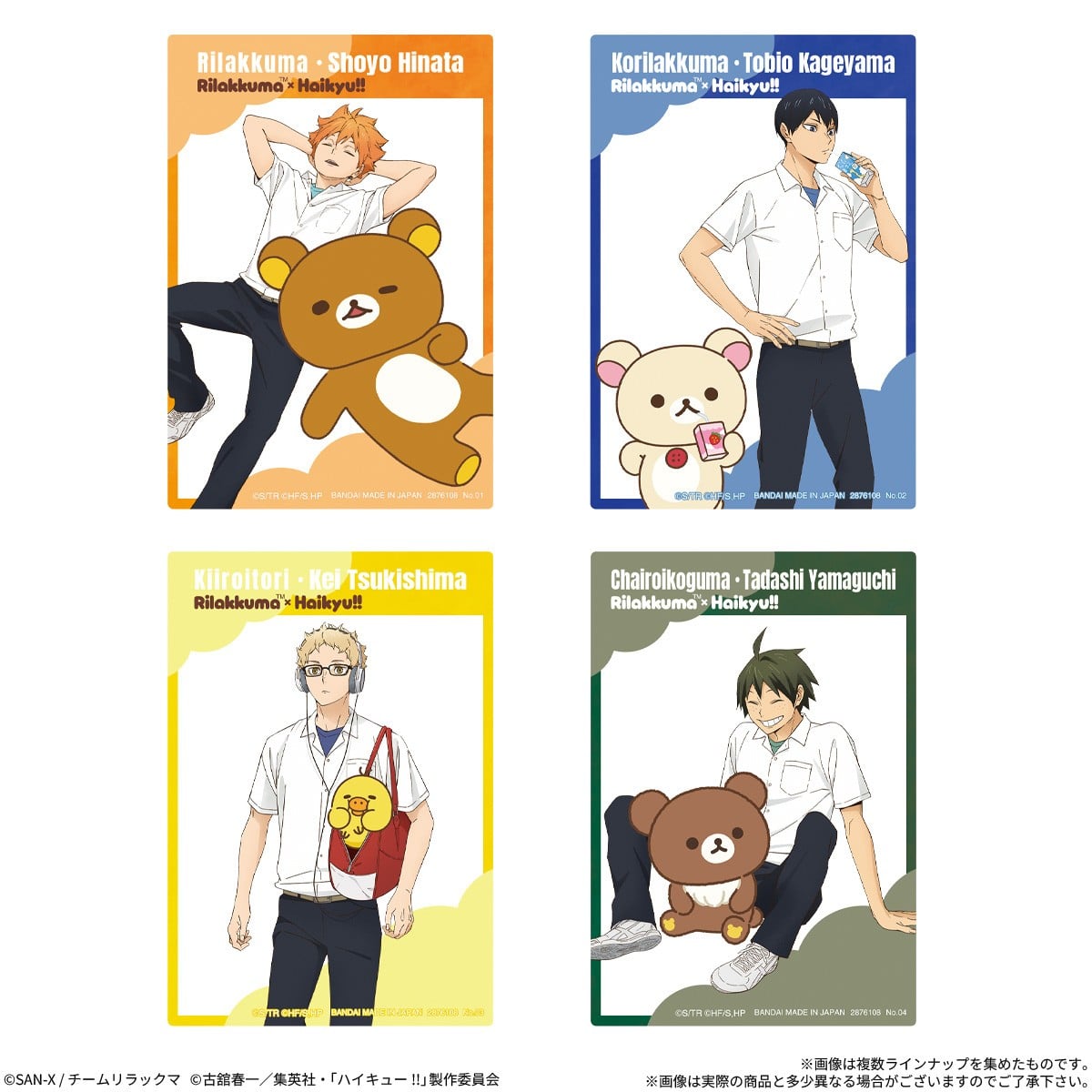 Bandai Rilakkuma x Haikyu!! Card Soft Cookie (Set of 20) (Shokugan) Bild 3