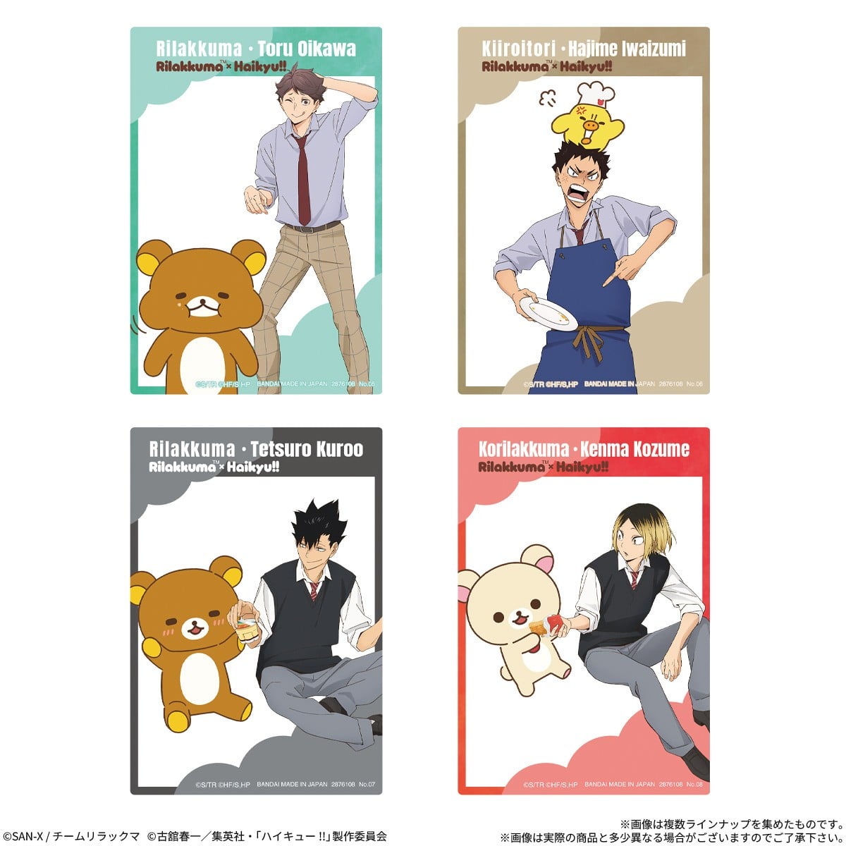 Bandai Rilakkuma x Haikyu!! Card Soft Cookie (Set of 20) (Shokugan) Bild 4