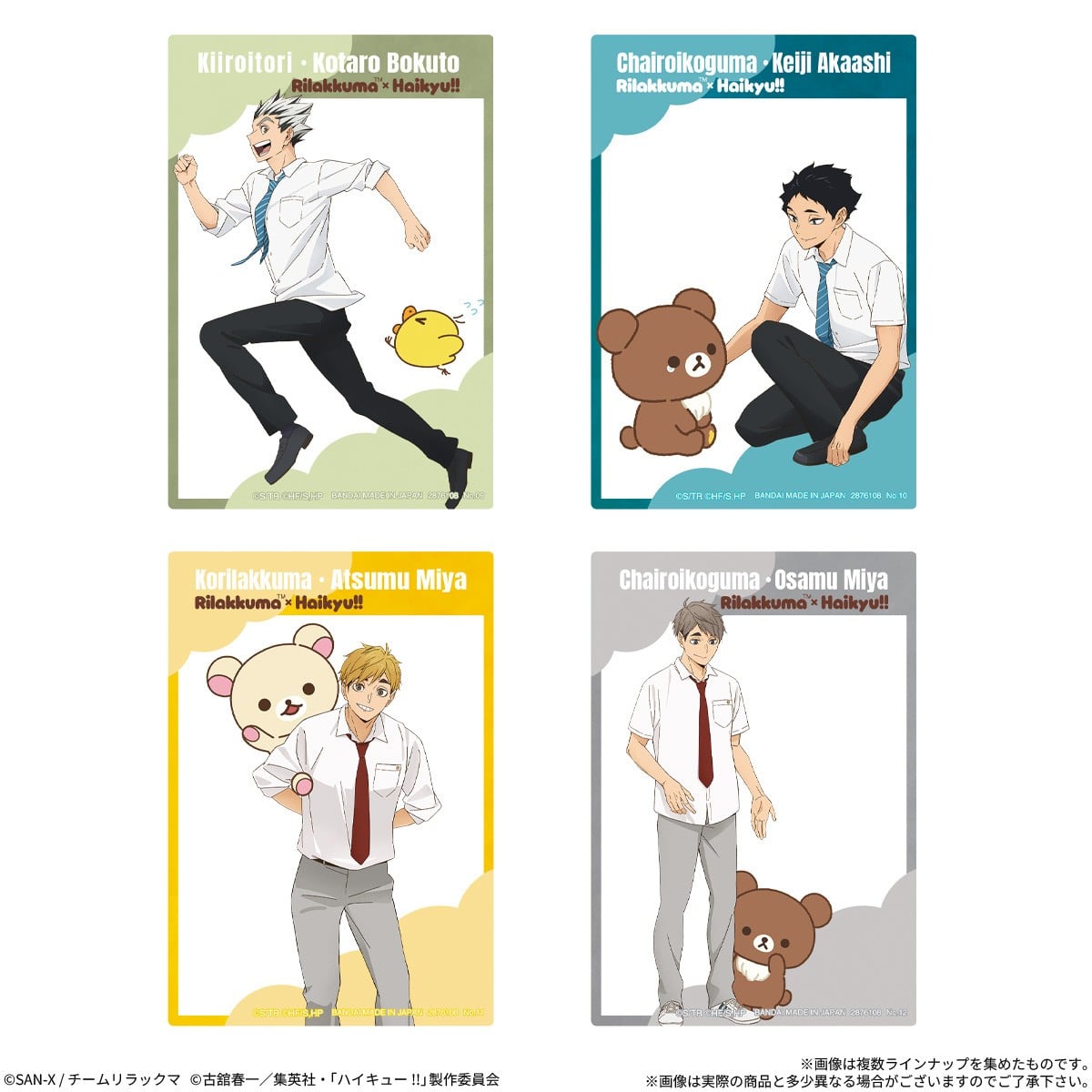 Bandai Rilakkuma x Haikyu!! Card Soft Cookie (Set of 20) (Shokugan) Bild 5