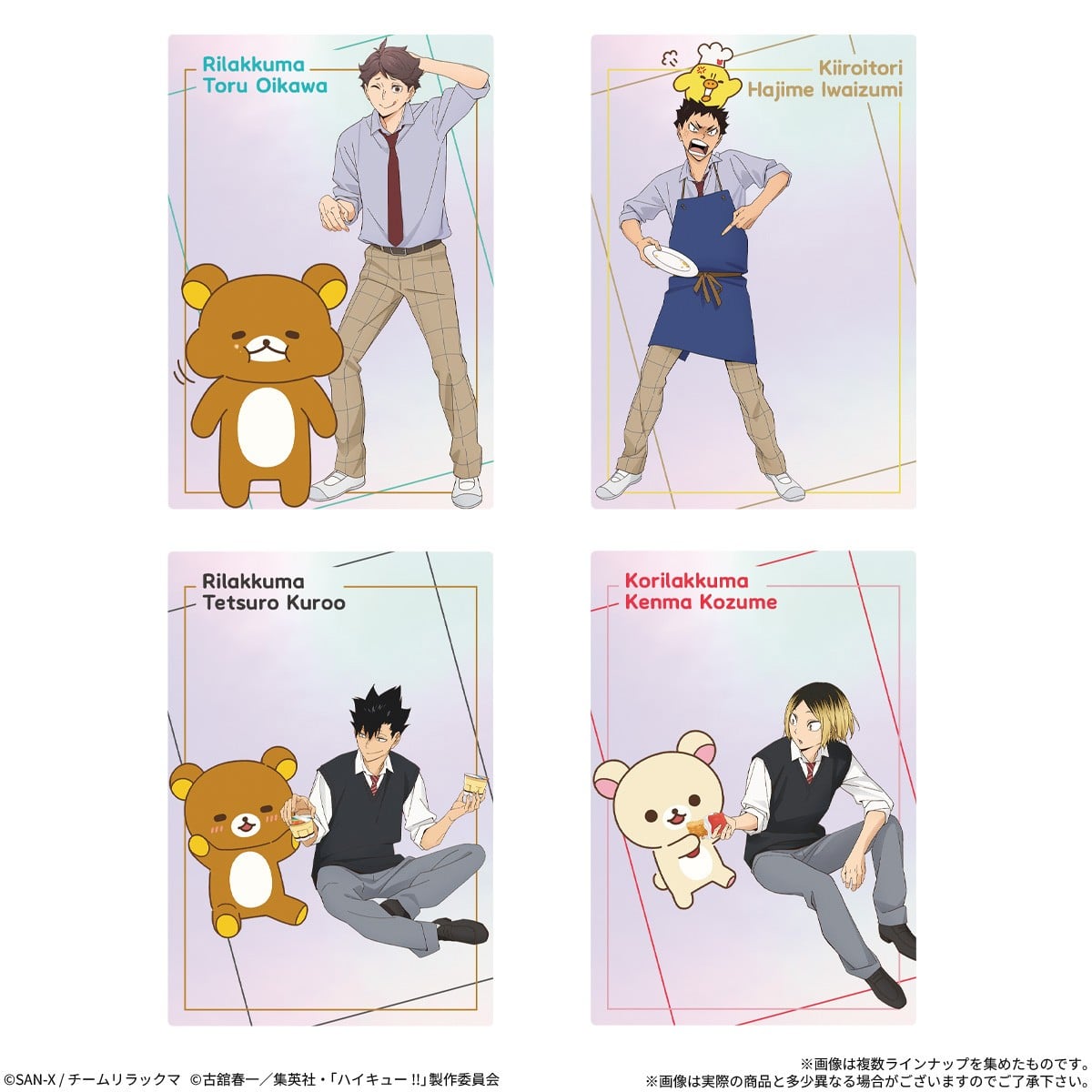 Bandai Rilakkuma x Haikyu!! Card Soft Cookie (Set of 20) (Shokugan) Bild 7