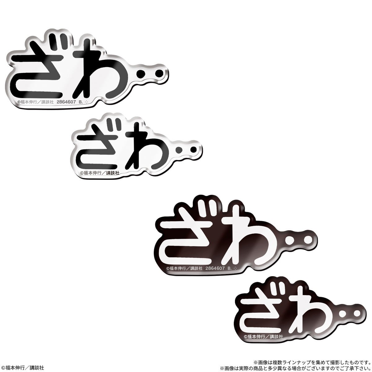 Bandai 카이지: 명장면 - ZAWA-ZAWA 캐릭터 마그넷 (14개 세트) (식완) 이미지 2