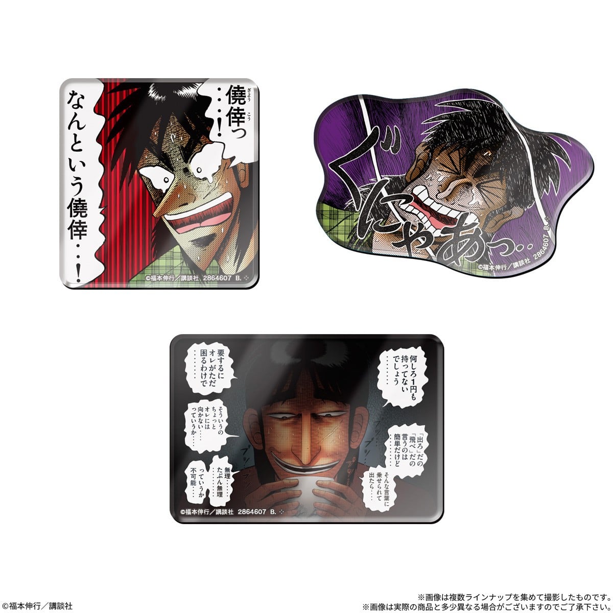 Bandai 카이지: 명장면 - ZAWA-ZAWA 캐릭터 마그넷 (14개 세트) (식완) 이미지 5