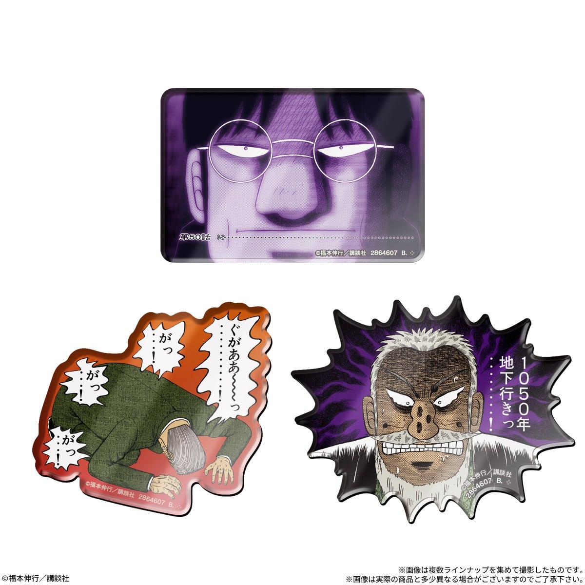 Bandai 카이지: 명장면 - ZAWA-ZAWA 캐릭터 마그넷 (14개 세트) (식완) 이미지 6