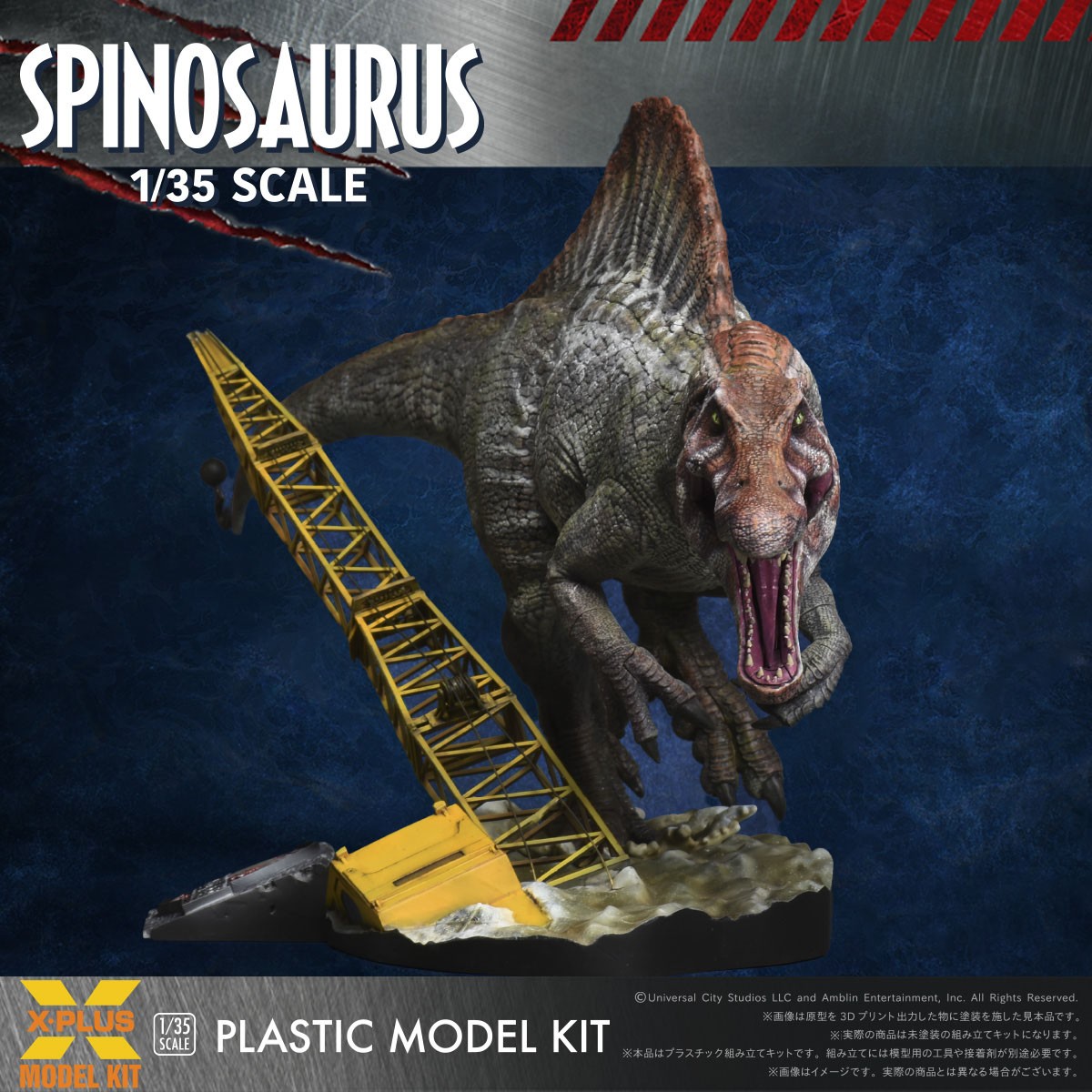 X-Plus 1/35 Scale Spinosaurus Plastic Model Kit (Plastic model) Bild 2