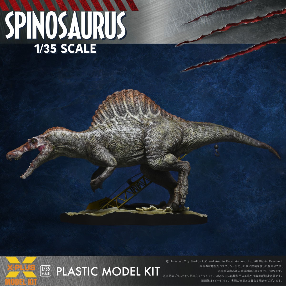 X-Plus 1/35 Scale Spinosaurus Plastic Model Kit (Plastic model) Bild 4