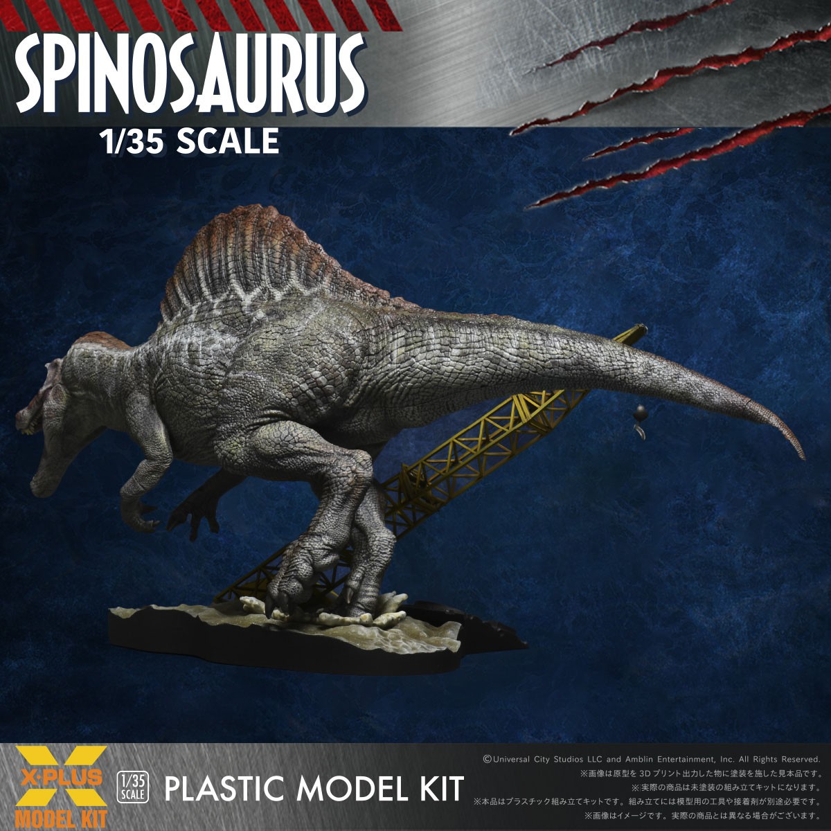 X-Plus 1/35 Scale Spinosaurus Plastic Model Kit (Plastic model) Bild 5