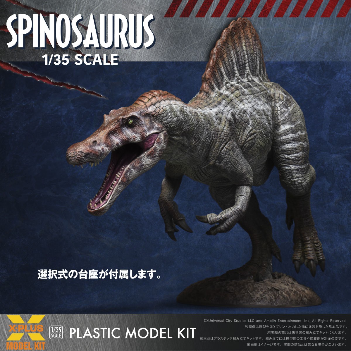 X-Plus 1/35 Scale Spinosaurus Plastic Model Kit (Plastic model) Bild 6