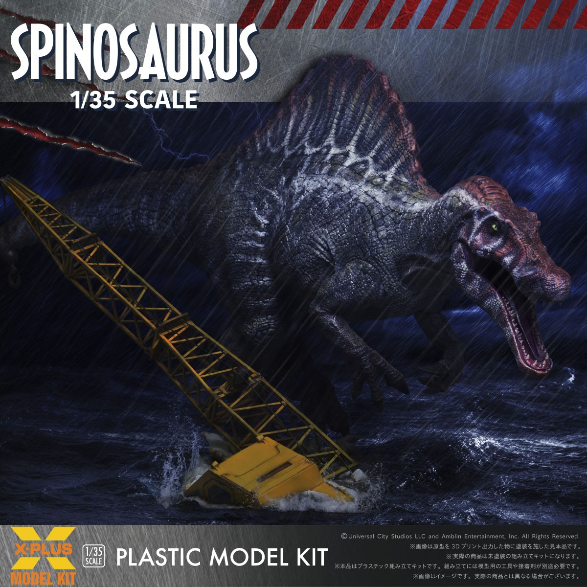 X-Plus 1/35 Scale Spinosaurus Plastic Model Kit (Plastic model) Bild 7