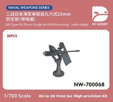 DY Hobby IJN Type-96 25mm Single AA Gun Mounting (with Shield) (Set of 20) (Plastic model)