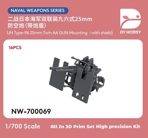 DY Hobby IJN Yype-96 25mm Twin AA Gun Mounting (with Shield) (Set of 16) (Plastic model) Bild 2