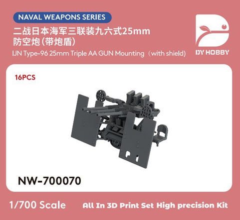 DY Hobby IJN Yype-96 25mm Triple AA Gun Mounting (with Shield) (Set of 16) (Plastic model) Bild 2