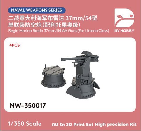 DY Hobby Regia Marina Breda 37mm/54 AA Guns (for Littorio Class) (Set of 4) (Plastic model) 图片 2