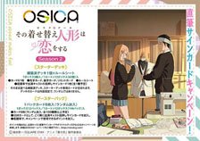Movic OSICA [My Dress-Up Darling] Season 2 Starter Deck (Trading Cards) 圖片 1