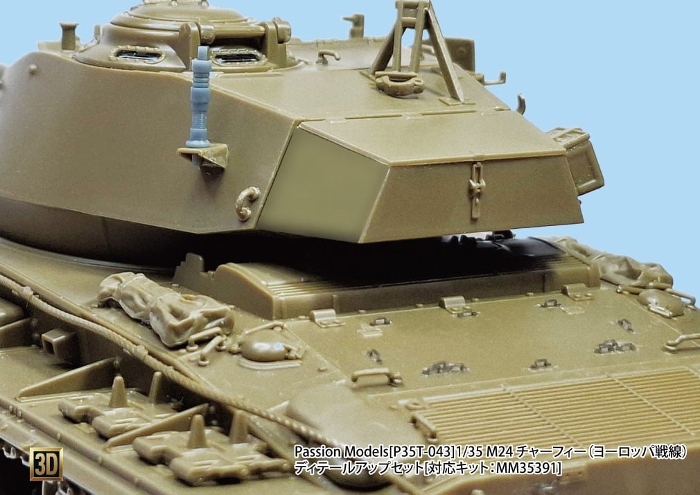 Passion Models M24 チャーフィー (ヨーロッパ戦線) ディテールアップセット (タミヤ用) (プラモデル) 画像 5