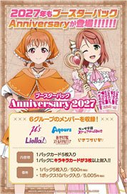 Bushiroad Love Live! Series Official Card Game Booster Pack Anniversary 2027 (Trading Cards)