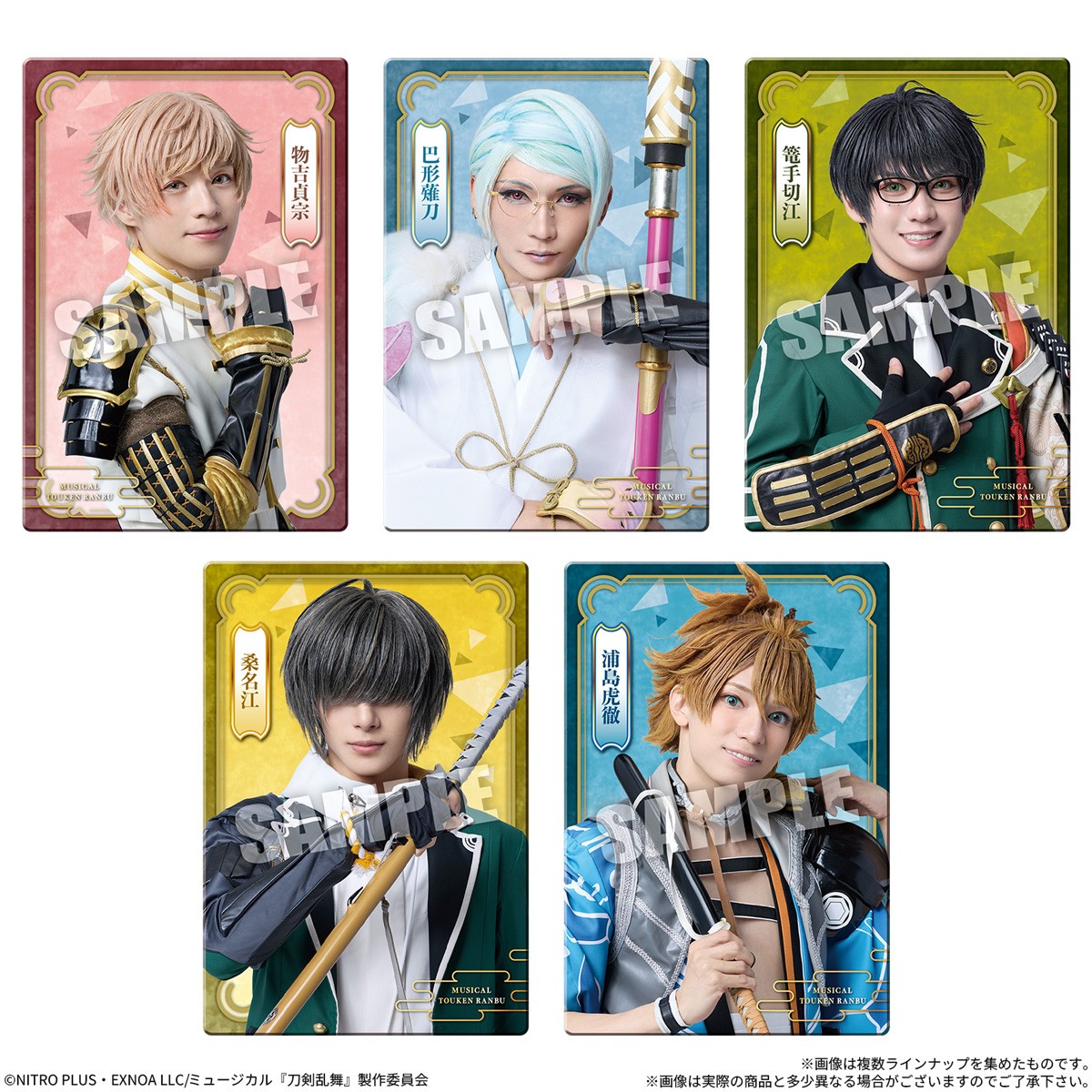 Bandai Musical [Touken Ranbu] -Shinken Ranbu Sai 2026- Twin Wafer (Set of 20) image 4
