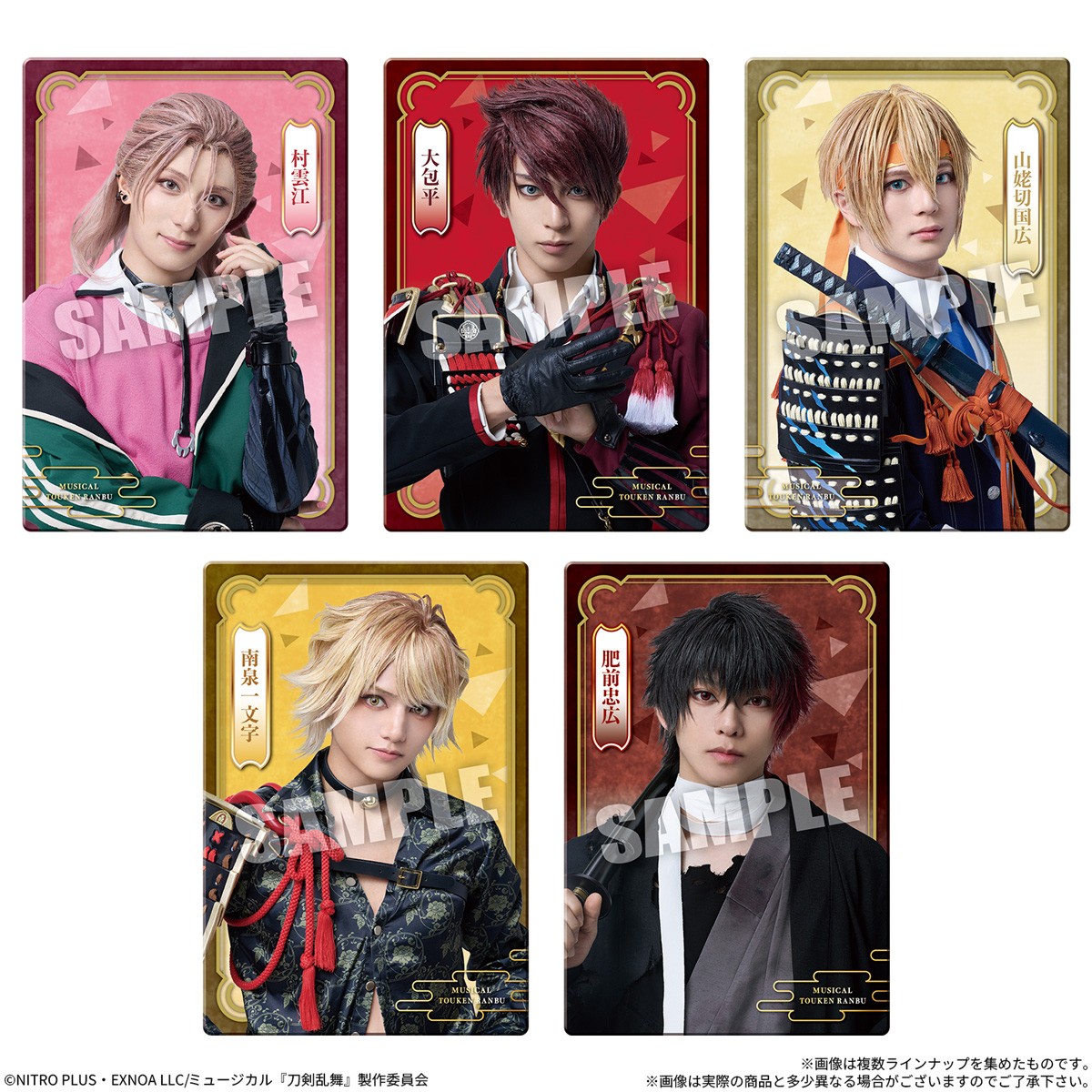 Bandai Musical [Touken Ranbu] -Shinken Ranbu Sai 2026- Twin Wafer (Set of 20) image 6