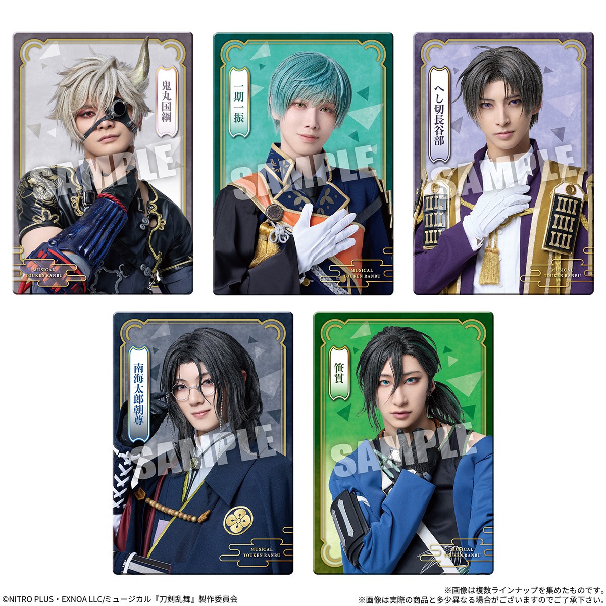 Bandai Musical [Touken Ranbu] -Shinken Ranbu Sai 2026- Twin Wafer (Set of 20) image 7