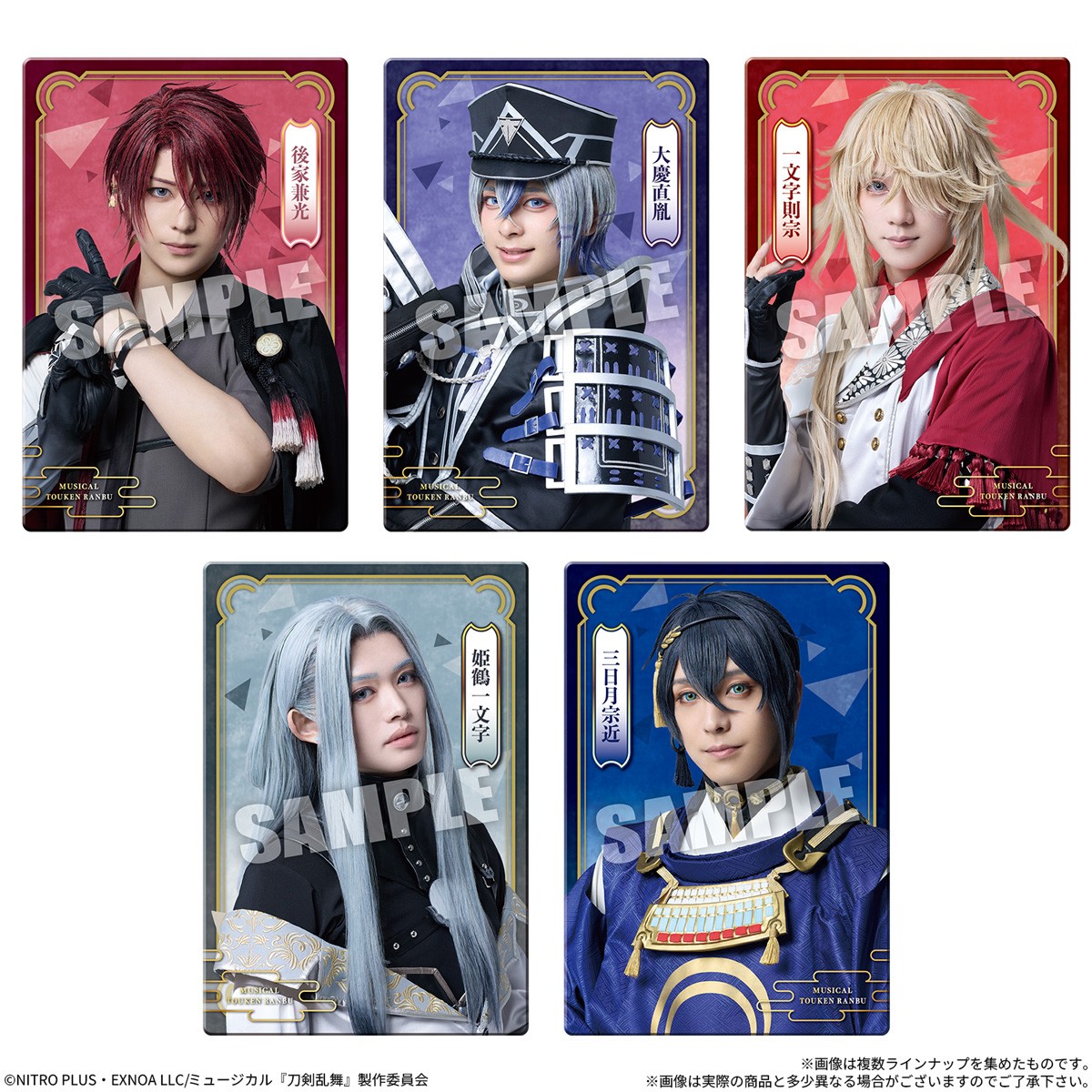 Bandai Musical [Touken Ranbu] -Shinken Ranbu Sai 2026- Twin Wafer (Set of 20) image 8