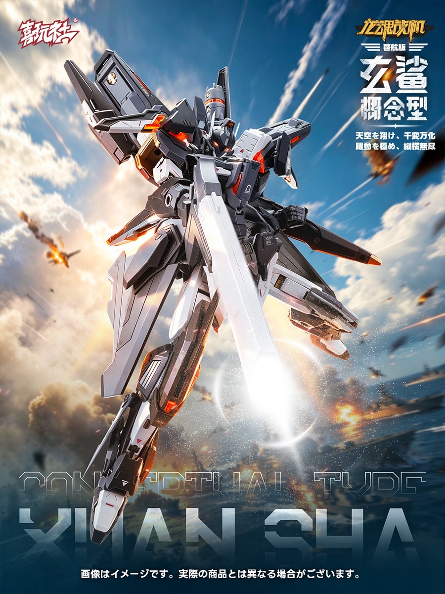 X-PLAY XUAN SHA CONCEPTUAL TYPE image 2