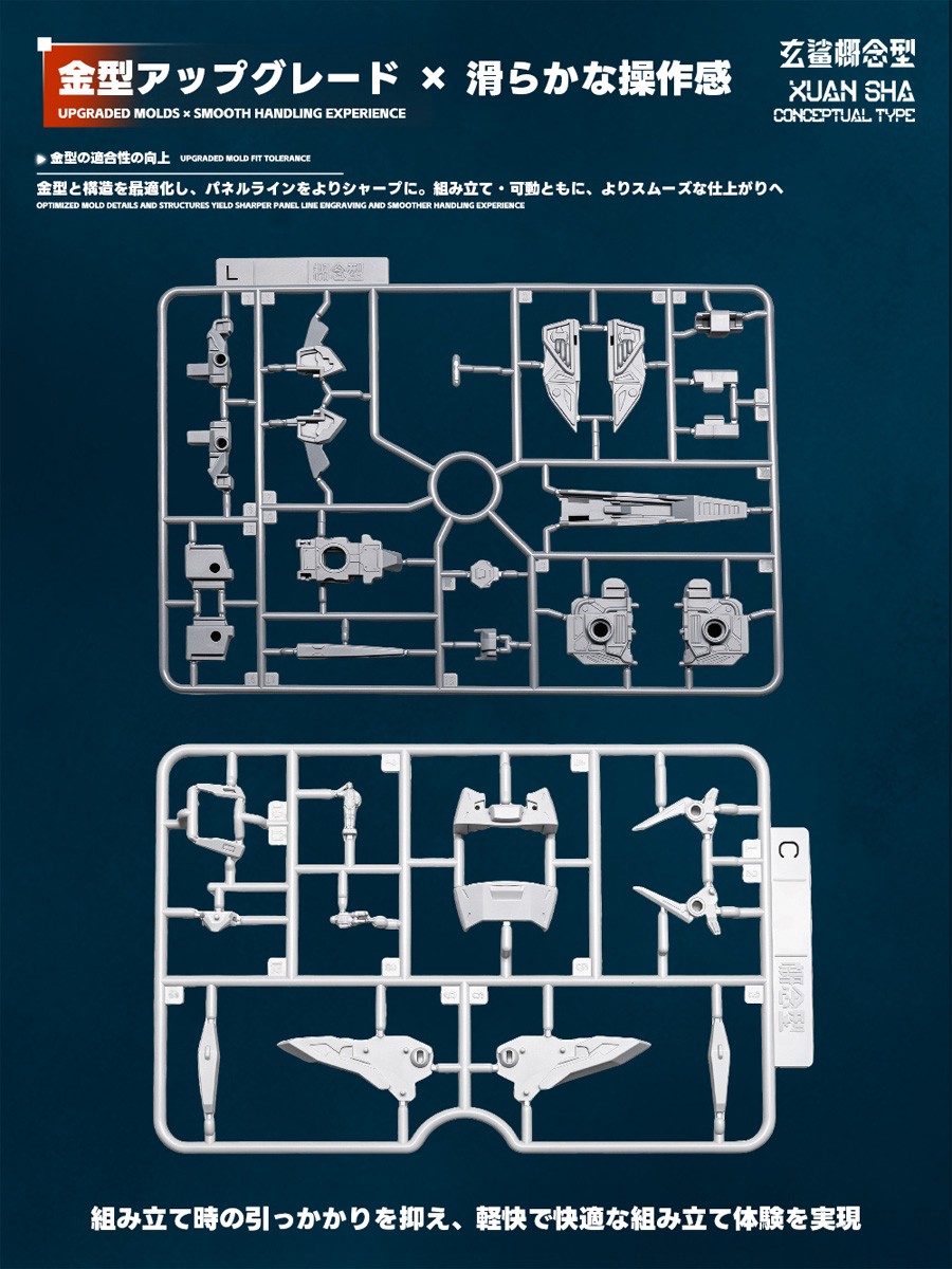 X-PLAY XUAN SHA CONCEPTUAL TYPE image 7