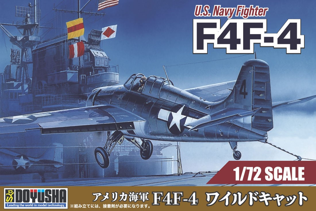 Doyusha U.S.Navy Fighter F4F-4 (Plastic model) รูปภาพ 2