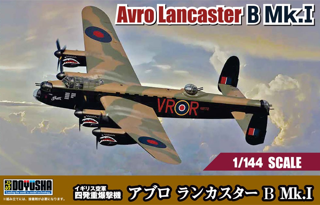 Doyusha Avro Lancaster B Mk.I (Plastic model) รูปภาพ 2