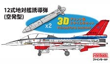 Fine Molds JASDF F-2B `Air Development and Test Wing #101` with Type 12 surface-to-ship missile (Plastic model)