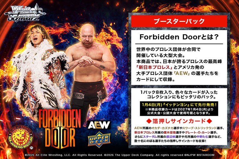 Bushiroad Weiss Schwarz Booster Pack New Japan Pro Wrestling x AEW: Forbidden Door (Trading Cards) 圖片 2