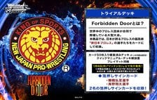 Bushiroad Weiss Schwarz Trial Deck New Japan Pro Wrestling: Forbidden Door (Trading Cards)