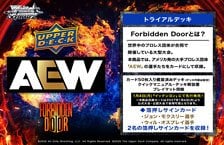 Bushiroad Weiss Schwarz Trial Deck AEW: Forbidden Door (Trading Cards) รูปภาพ 1