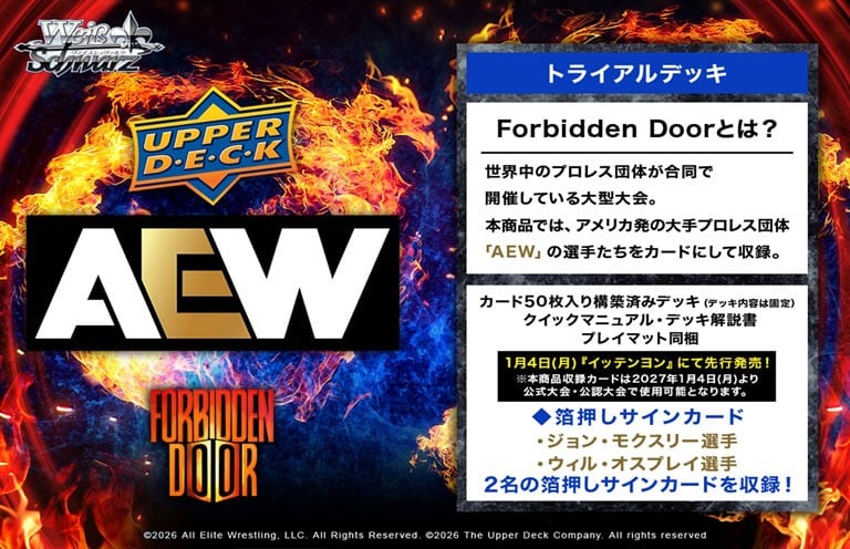 Bushiroad Weiss Schwarz Trial Deck AEW: Forbidden Door (Trading Cards) รูปภาพ 2