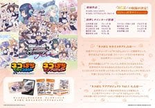 Bushiroad Weiss Schwarz Rose Booster Pack Nekopara Sekai Connect/Love Project (Trading Cards)